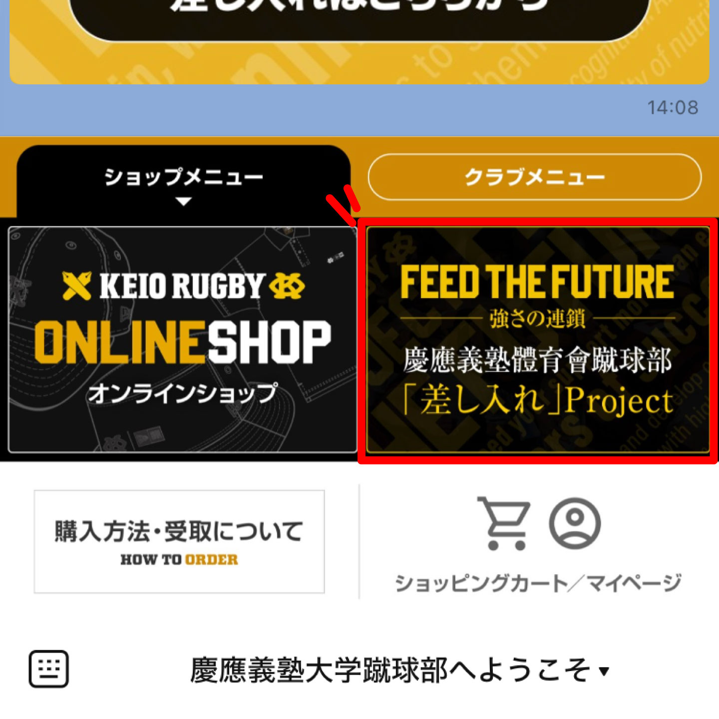 差し入れのやり方