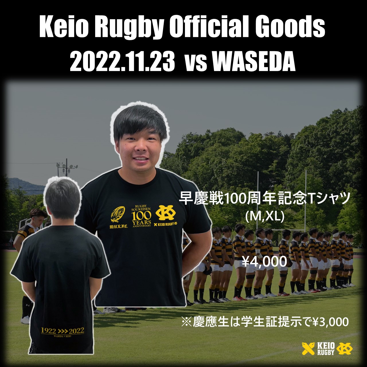 関東大学ラグビー対抗戦 早稲田大学ラグビー部 100周年記念Tシャツ